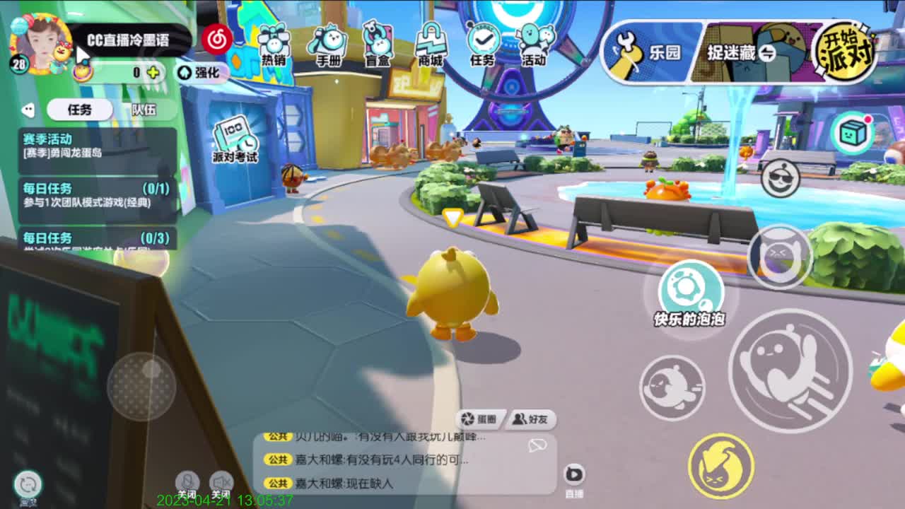 有点紧张。 第1段