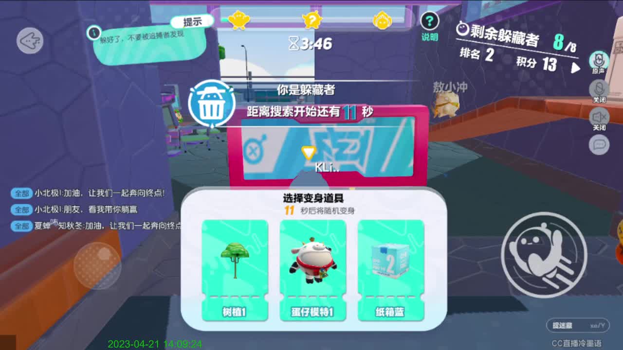 有点紧张。 第3段