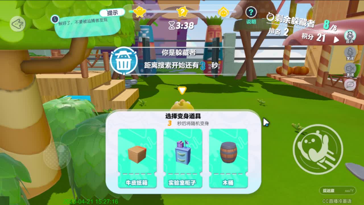 有点紧张。 第6段