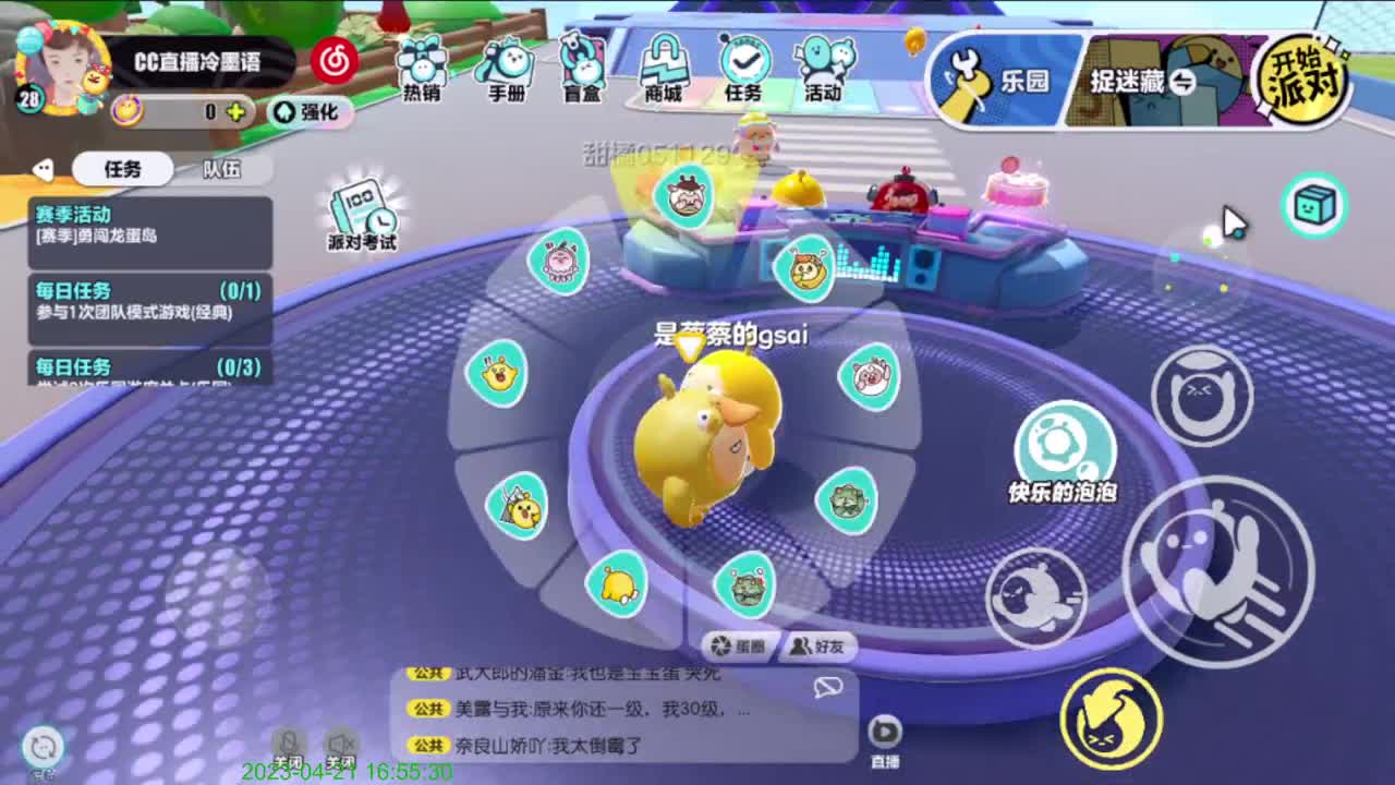 有点紧张。 第9段