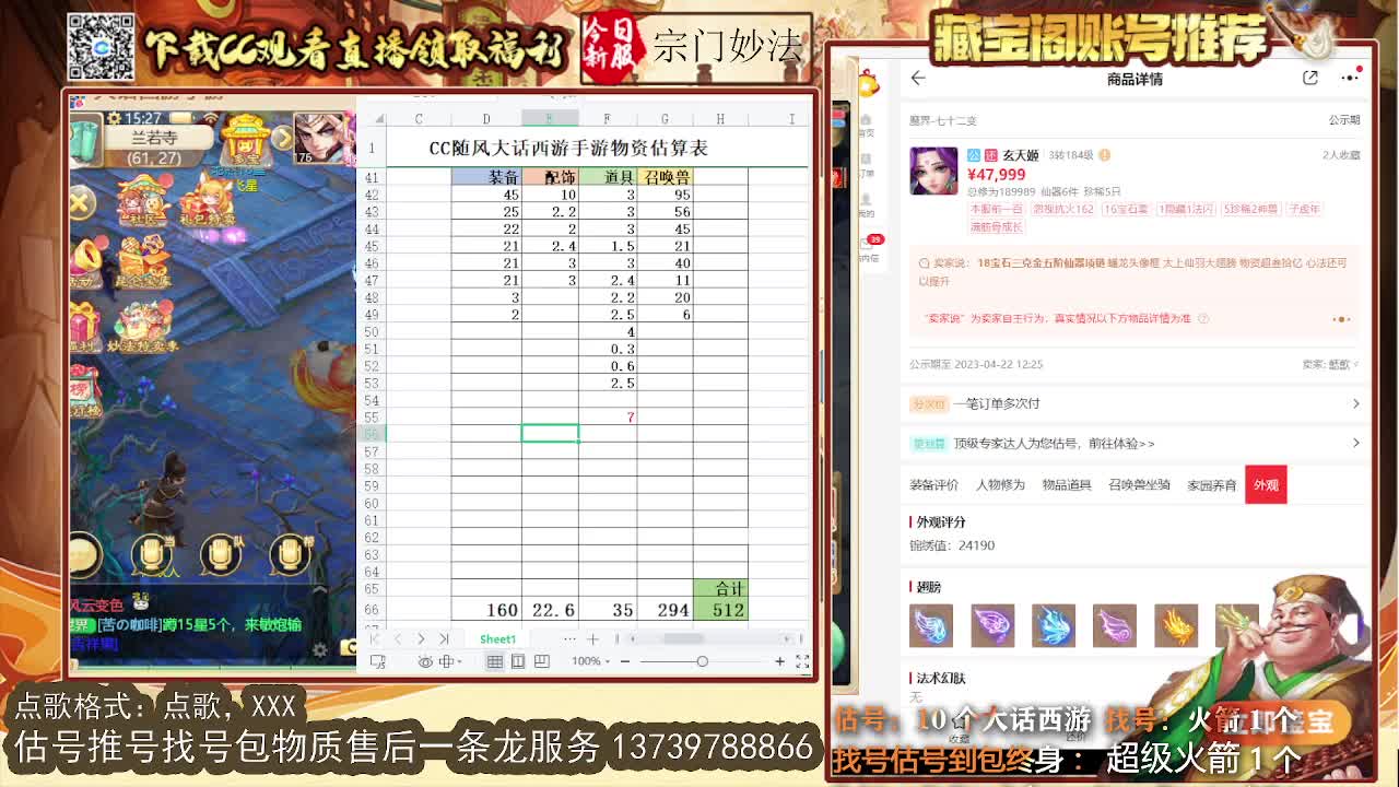 群雄 第一估价出号师 第1段