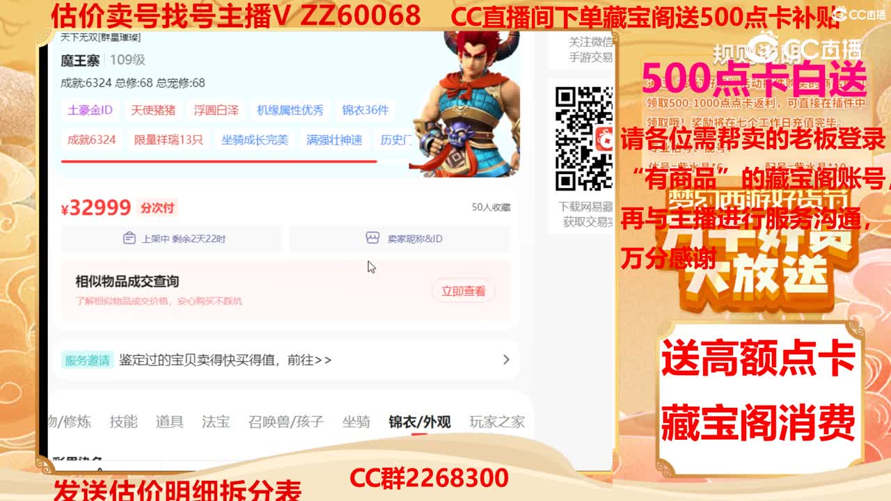 【主播点评】94477777