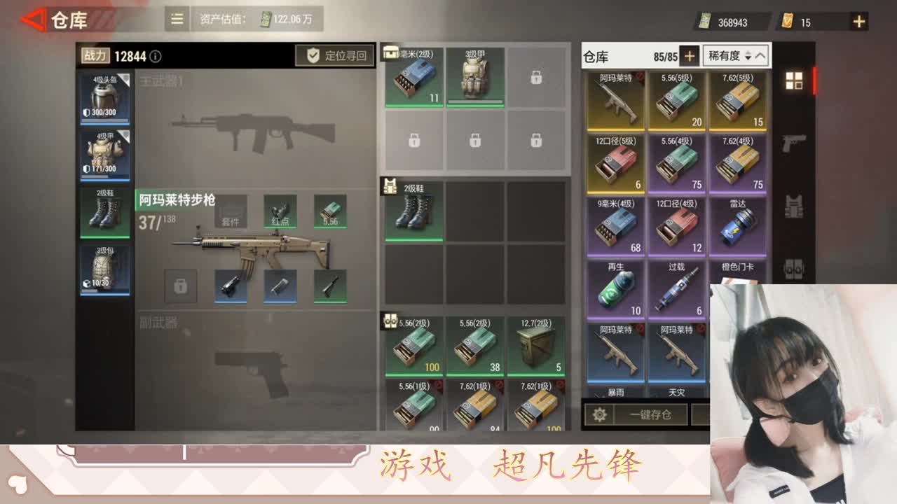 金色传说见过没 第2段