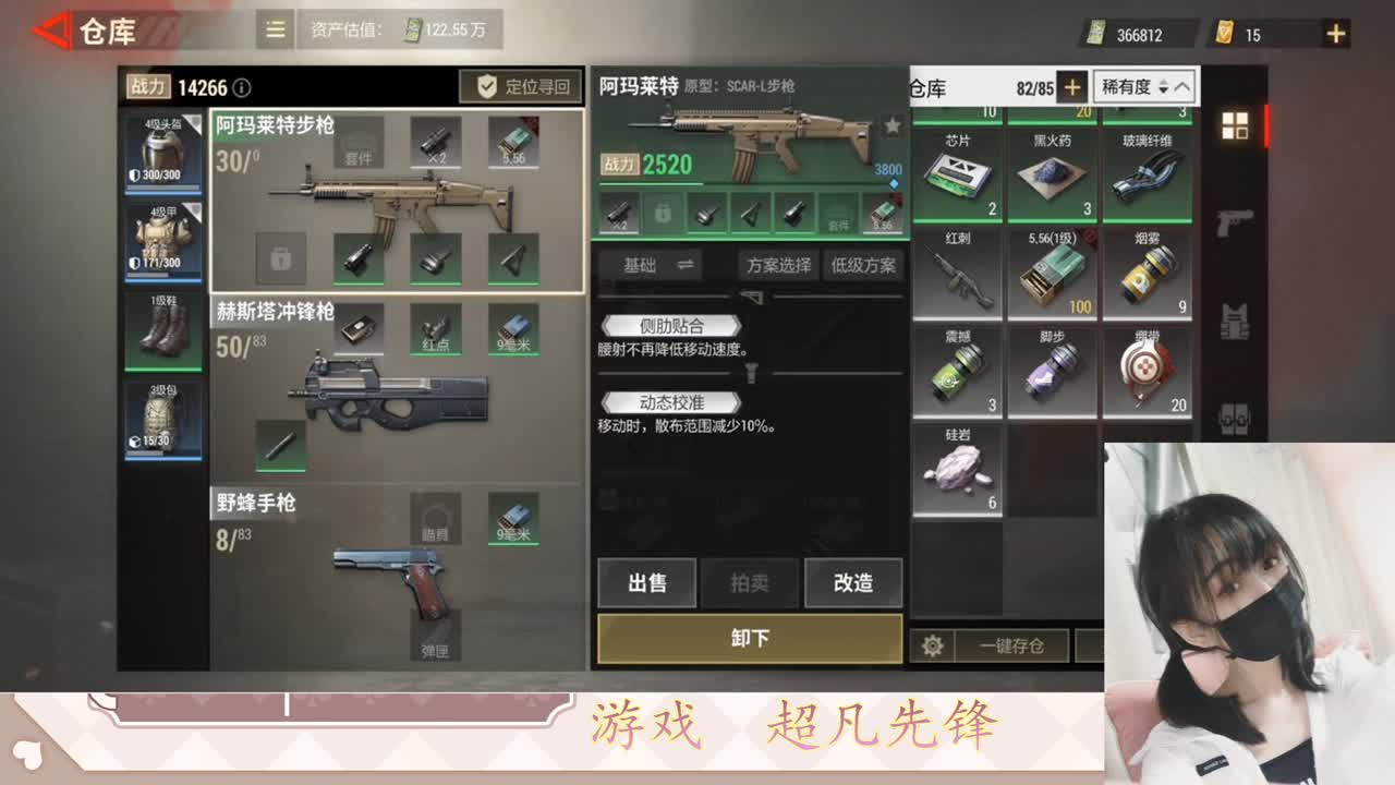 金色传说见过没 第3段