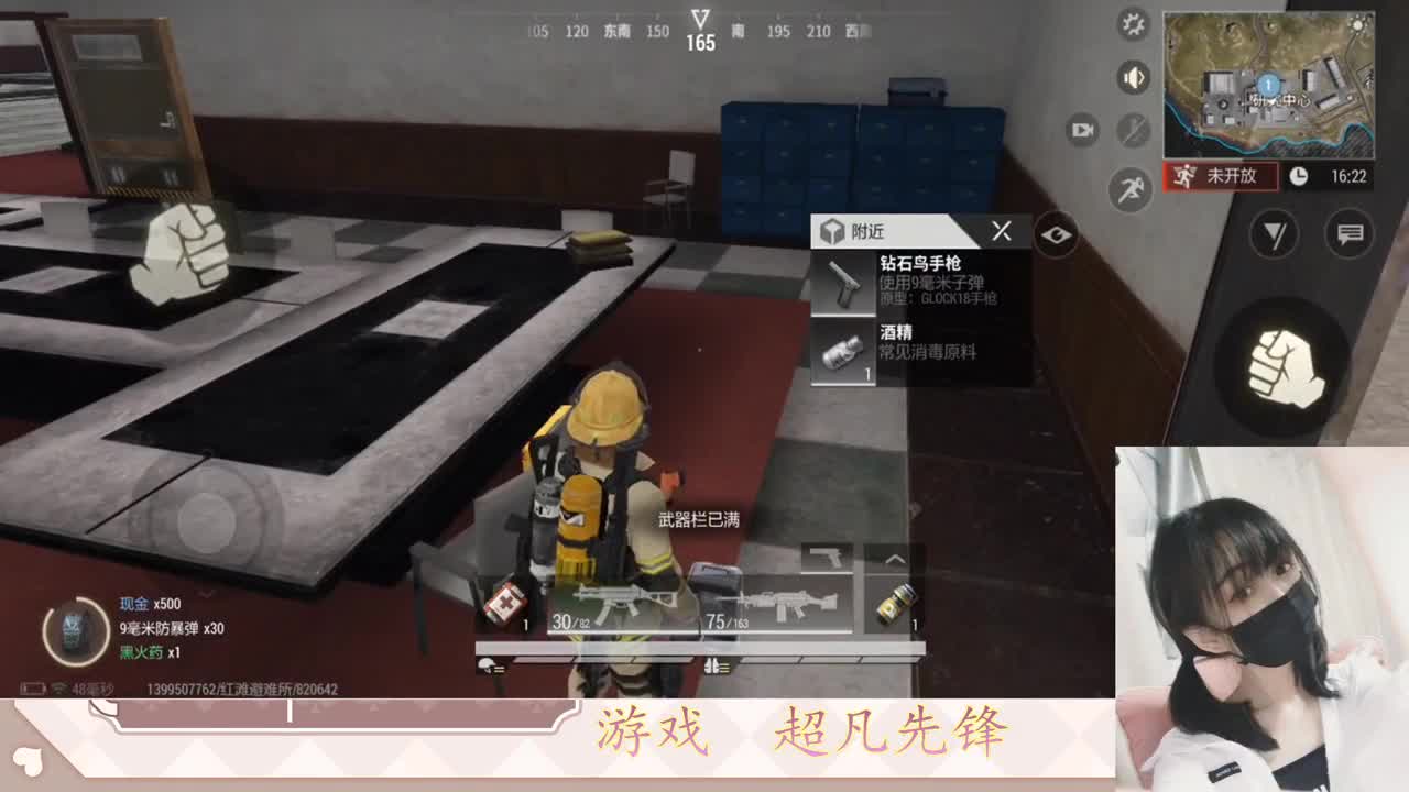 金色传说见过没 第6段