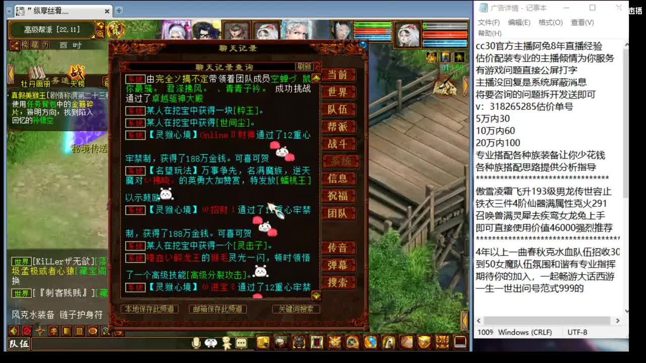 估价配装专业细心的主播 第3段