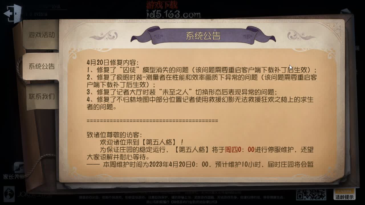 人屠双皇快乐匹配~ 第2段