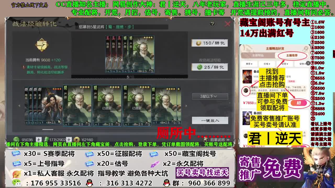 寄售配将估号开荒 第16段