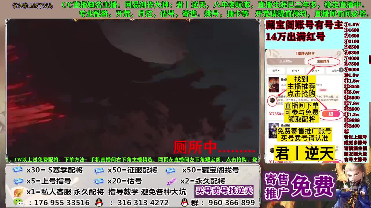 寄售配将估号开荒 第17段