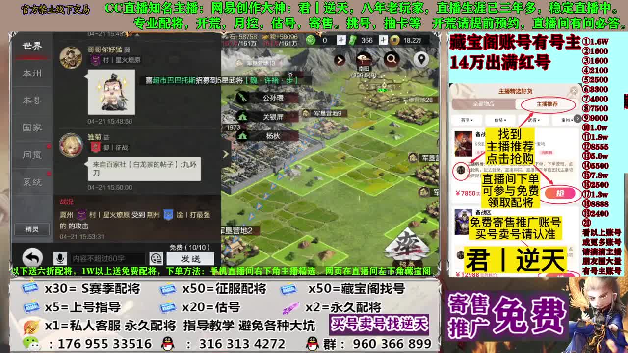 寄售配将估号开荒 第19段