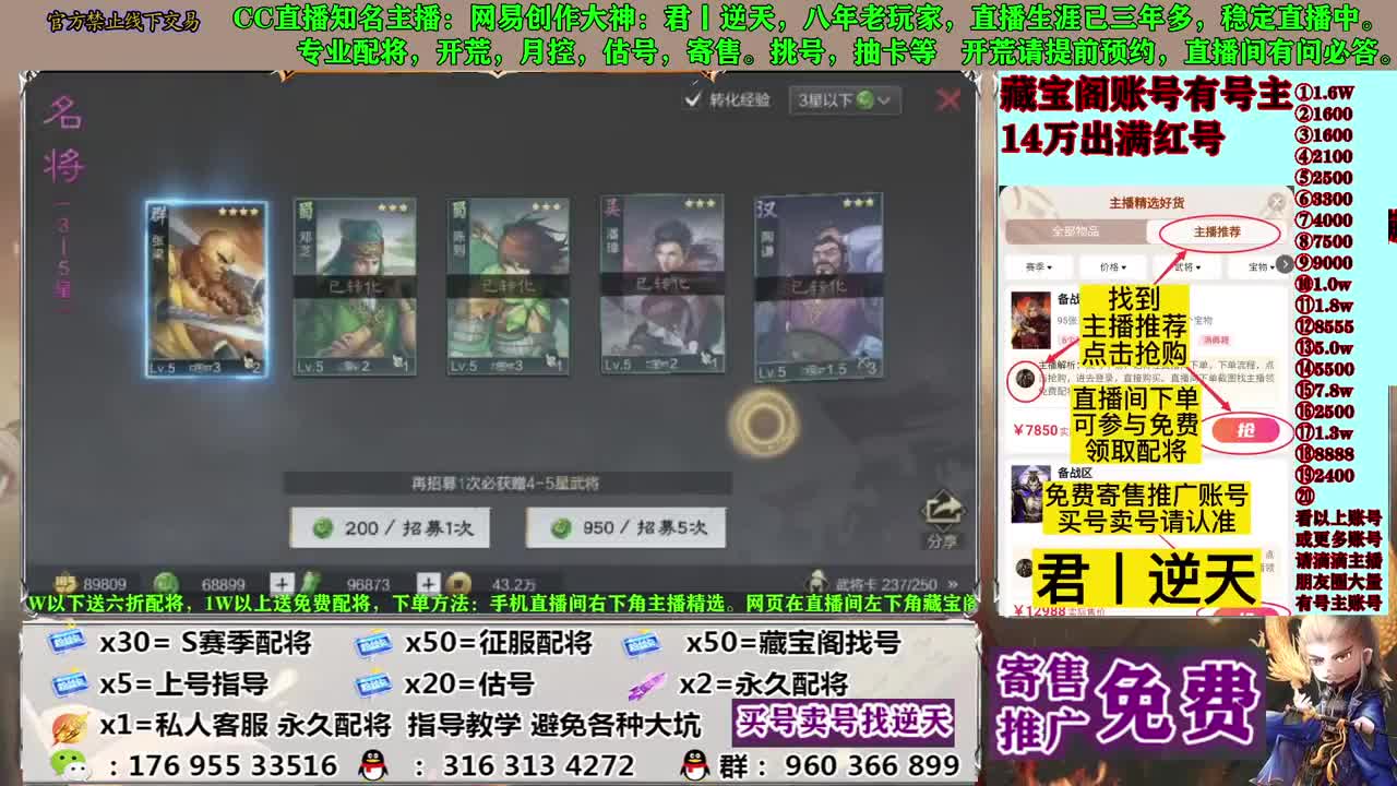 寄售配将估号开荒 第20段