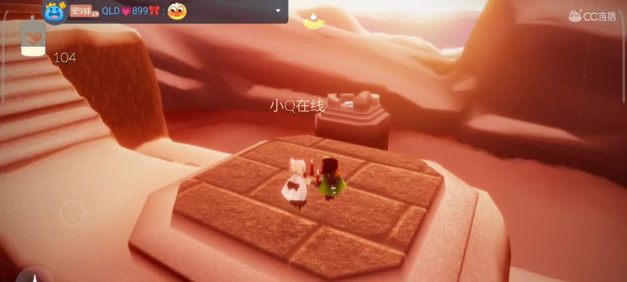 午后悠闲光遇时间 第3段