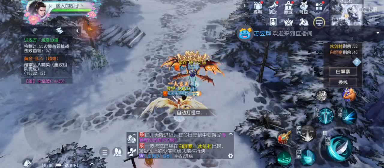 欢迎来到直播间【祝大家快乐】 第2段