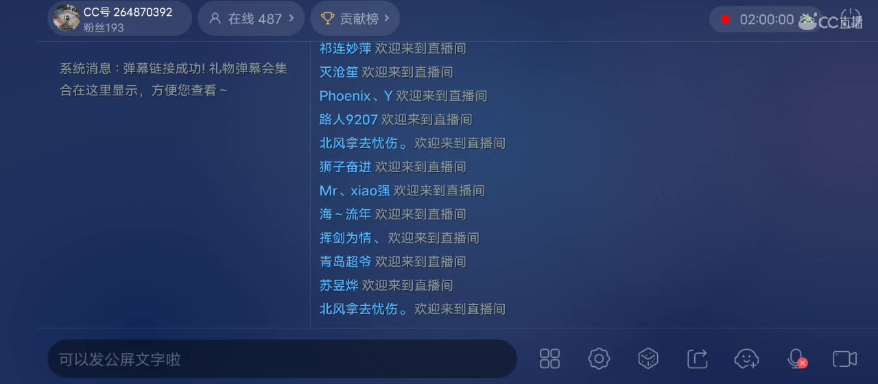 欢迎来到直播间【祝大家快乐】 第5段