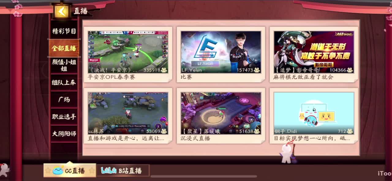 看比赛 第1段