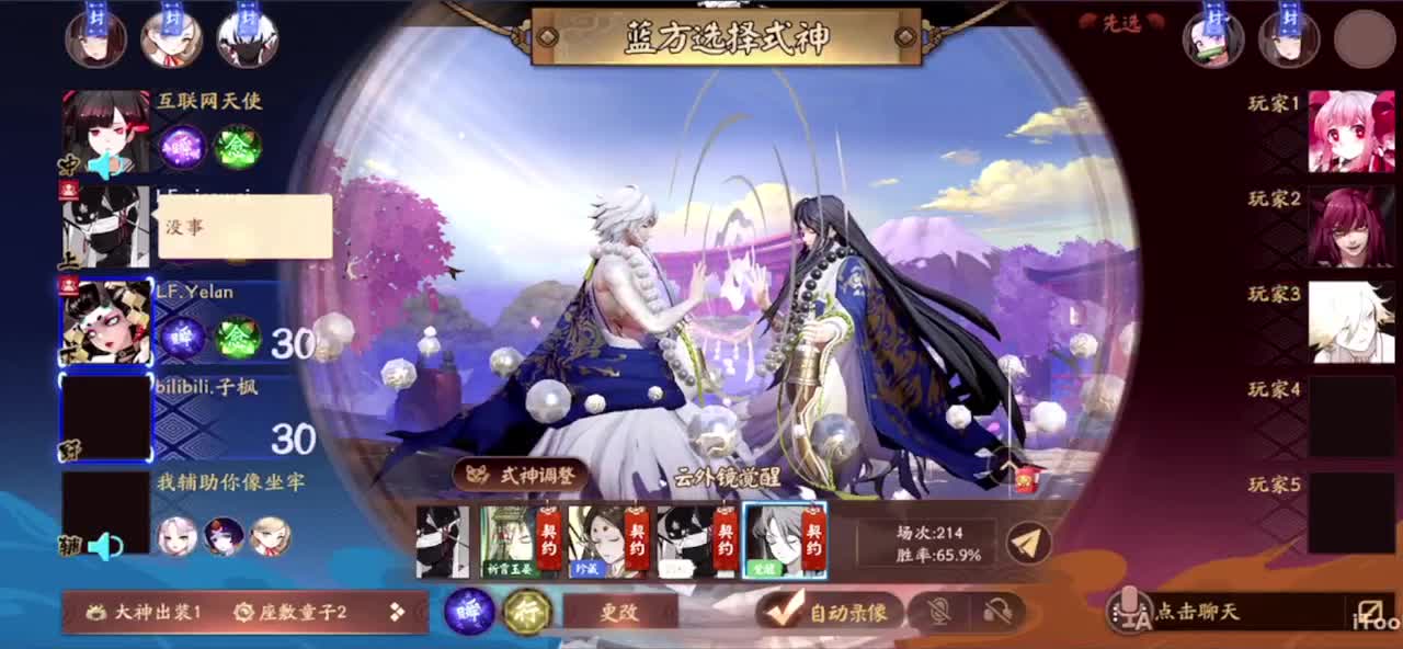 看比赛 第3段