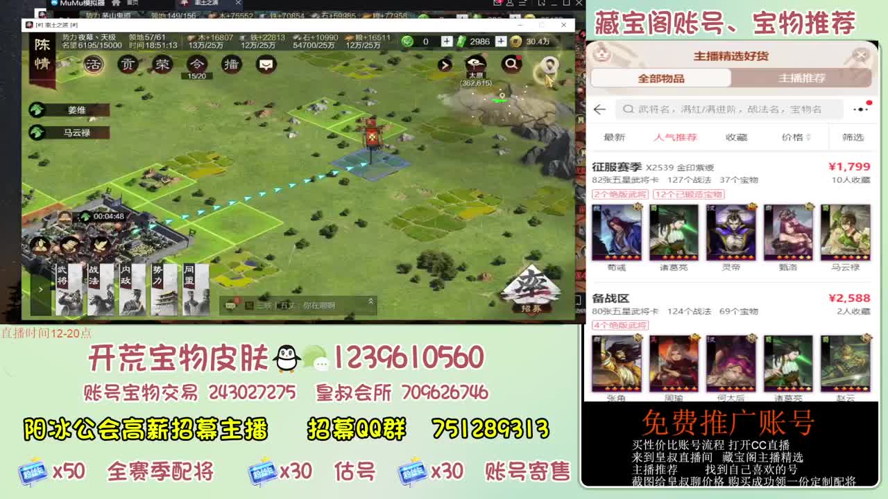 接开荒 冲榜第一 免费推广藏宝阁浩 第1段
