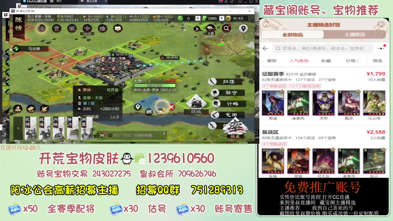 接开荒 冲榜第一 免费推广藏宝阁浩 第2段