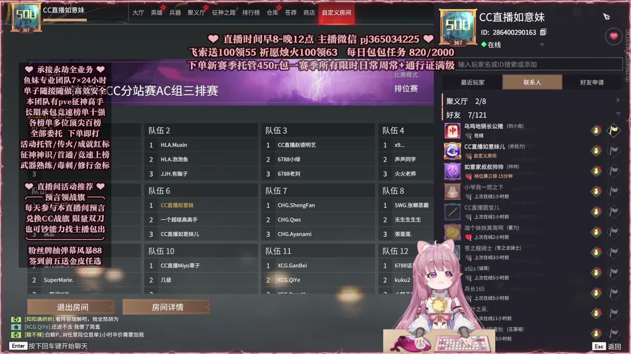 接账号托管，什么单都能打 第4段