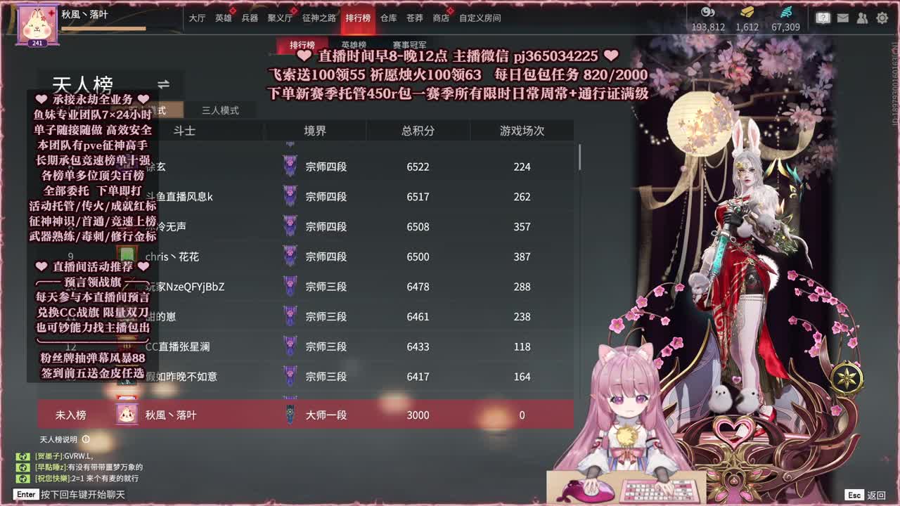接账号托管，什么单都能打 第11段