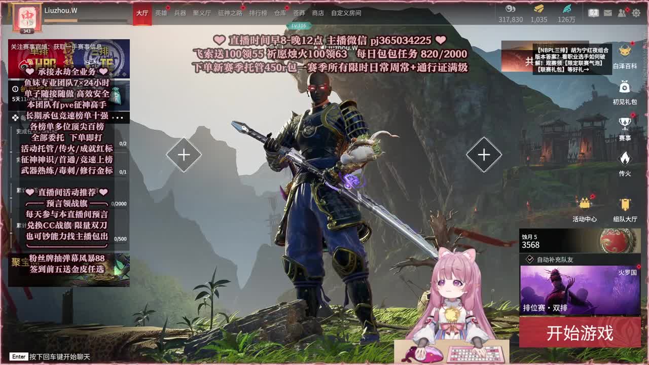 接账号托管，什么单都能打 第12段
