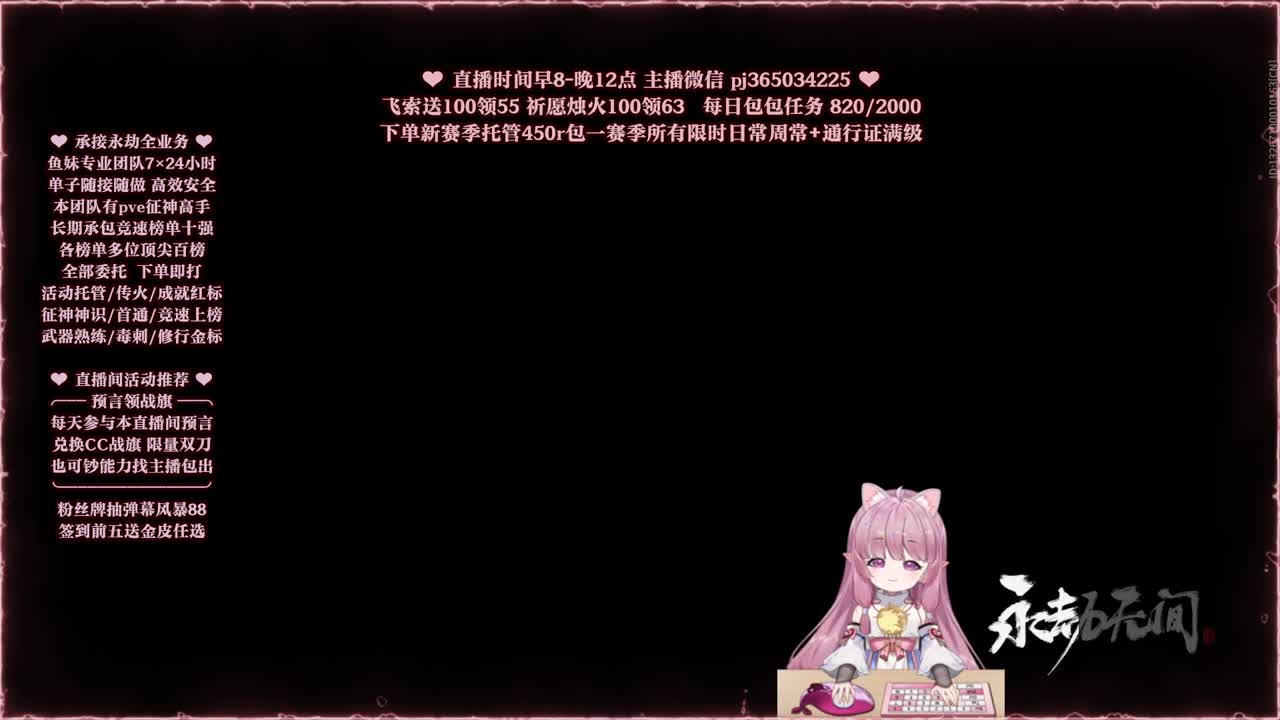 接账号托管，什么单都能打 第13段