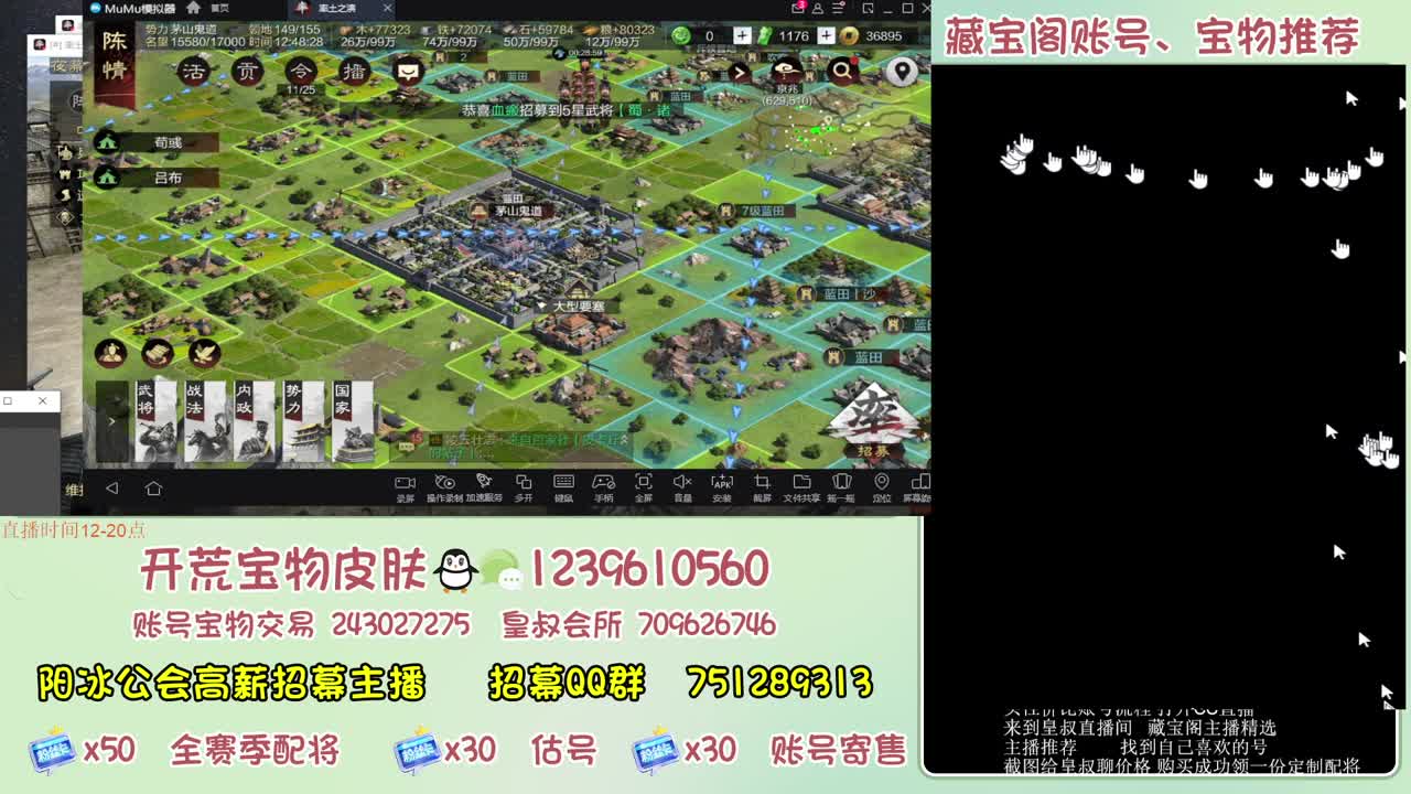 接开荒 冲榜第一 免费推广藏宝阁浩 第1段