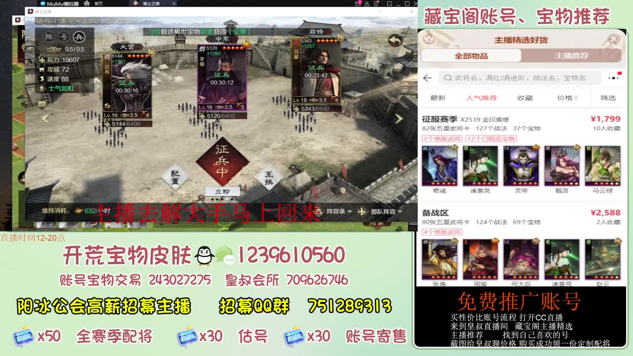 接开荒 冲榜第一 免费推广藏宝阁浩 第2段