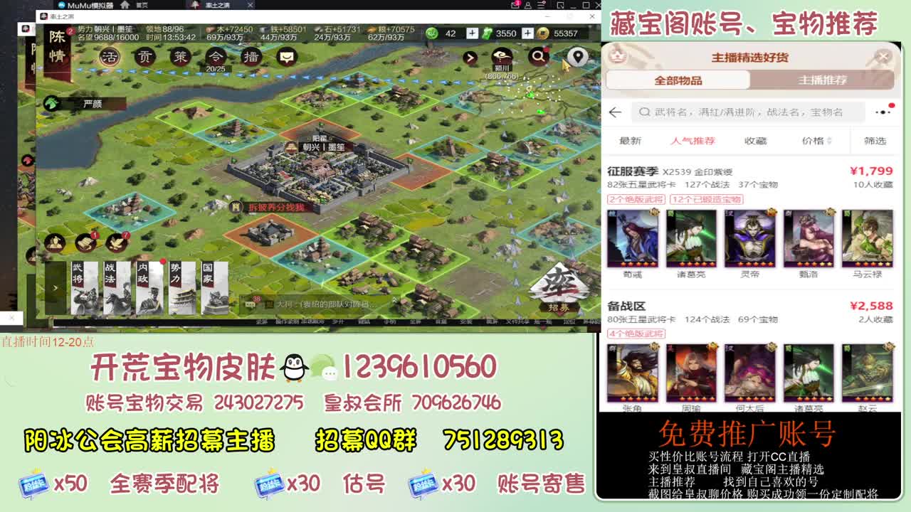 接开荒 冲榜第一 免费推广藏宝阁浩 第3段