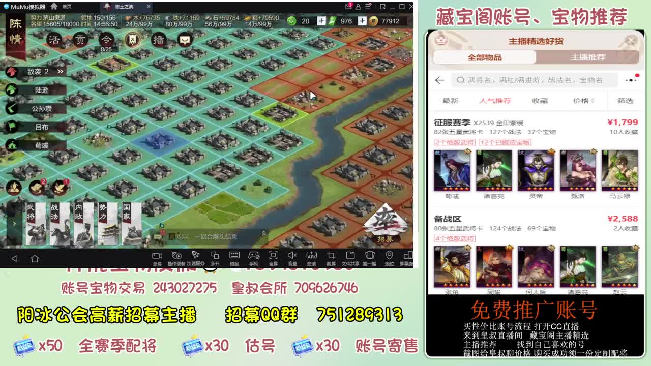 接开荒 冲榜第一 免费推广藏宝阁浩 第5段