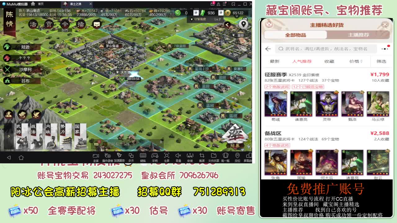 接开荒 冲榜第一 免费推广藏宝阁浩 第6段
