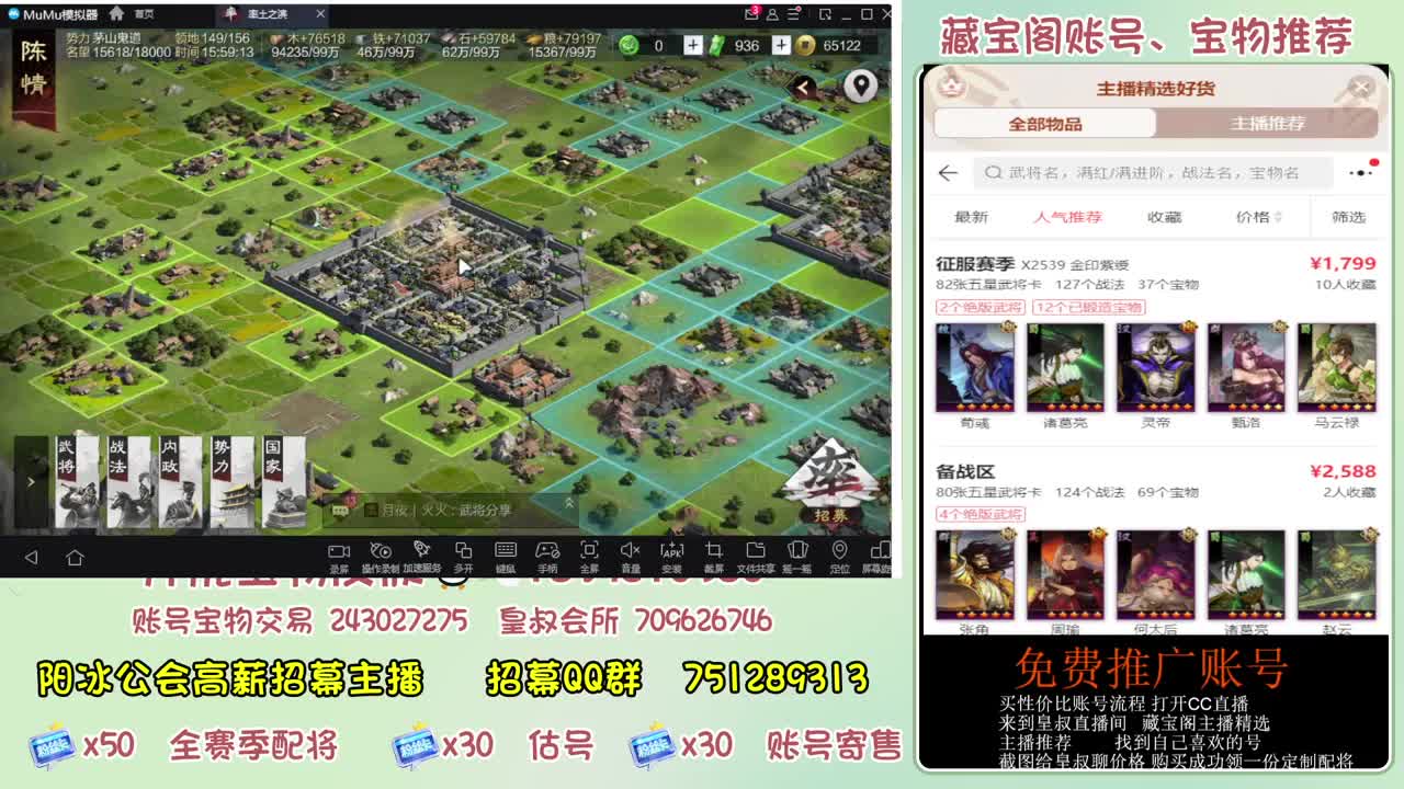 接开荒 冲榜第一 免费推广藏宝阁浩 第7段