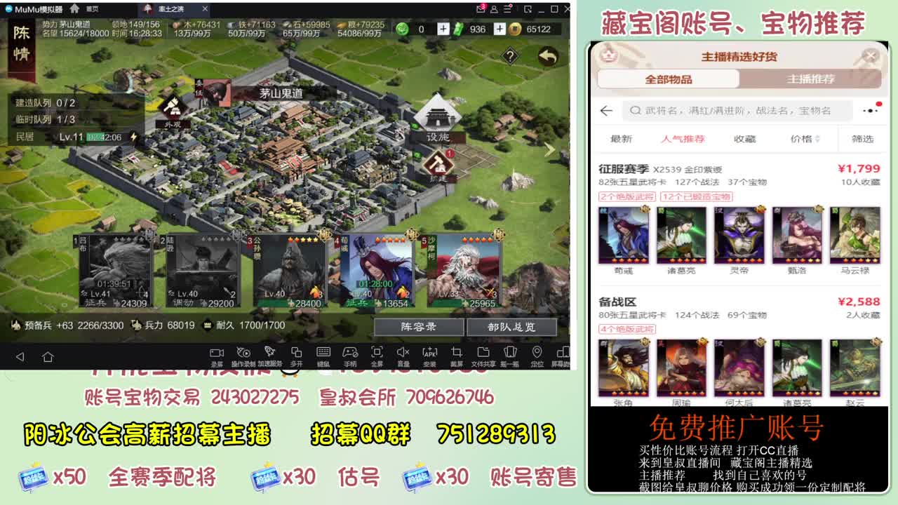 接开荒 冲榜第一 免费推广藏宝阁浩 第8段
