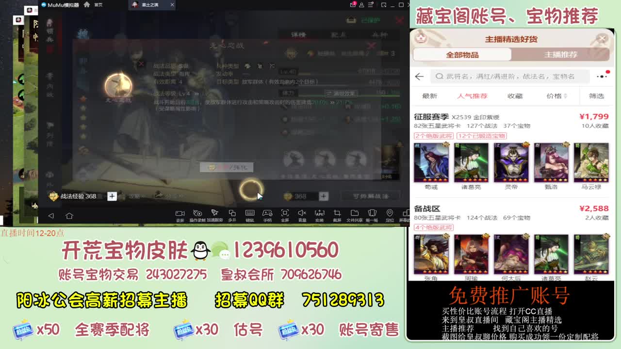 接开荒 冲榜第一 免费推广藏宝阁浩 第9段