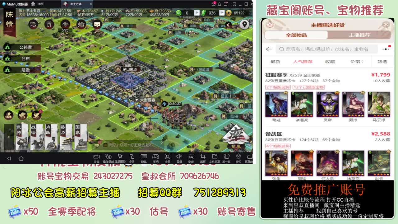 接开荒 冲榜第一 免费推广藏宝阁浩 第10段