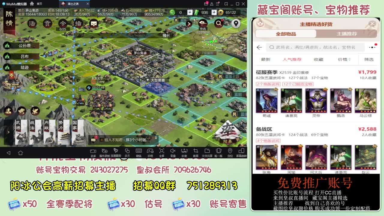 接开荒 冲榜第一 免费推广藏宝阁浩 第11段