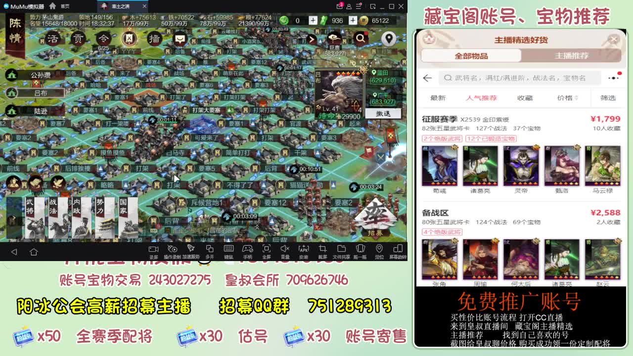 接开荒 冲榜第一 免费推广藏宝阁浩 第12段