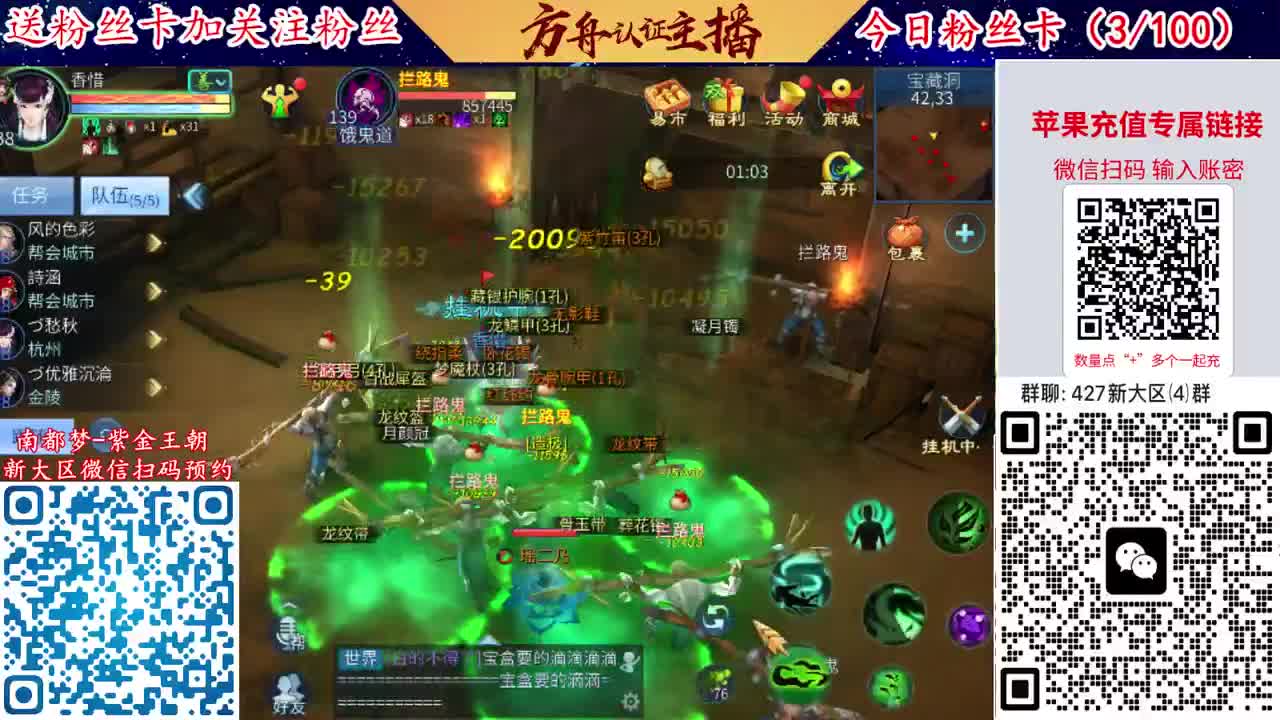 4月底新大区扫码加群！ 第1段