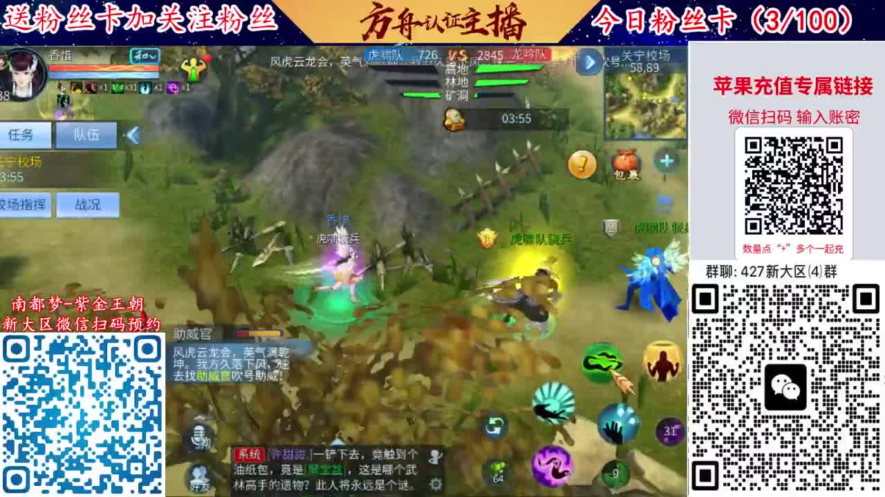 4月底新大区扫码加群！ 第2段