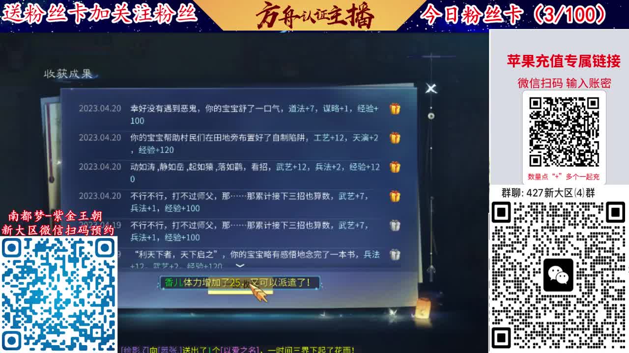 4月底新大区扫码加群！ 第3段