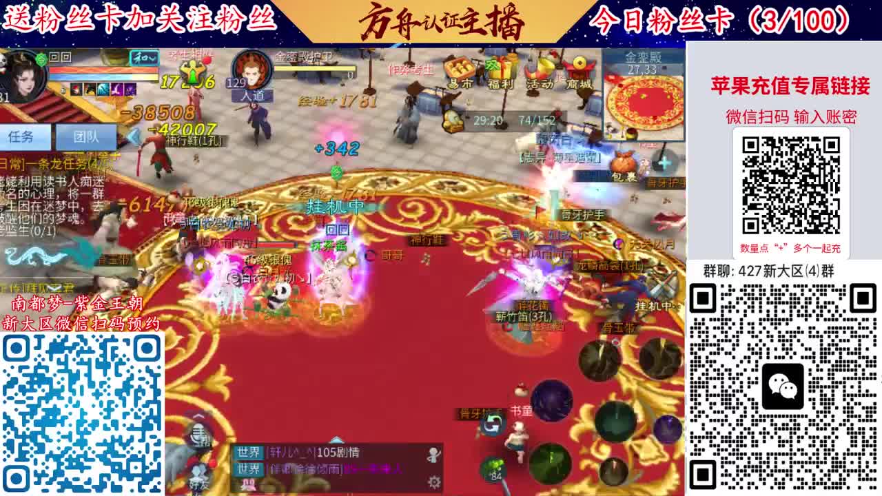 4月底新大区扫码加群！ 第4段