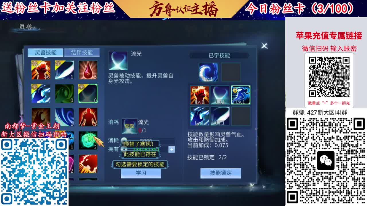 4月底新大区扫码加群！ 第6段