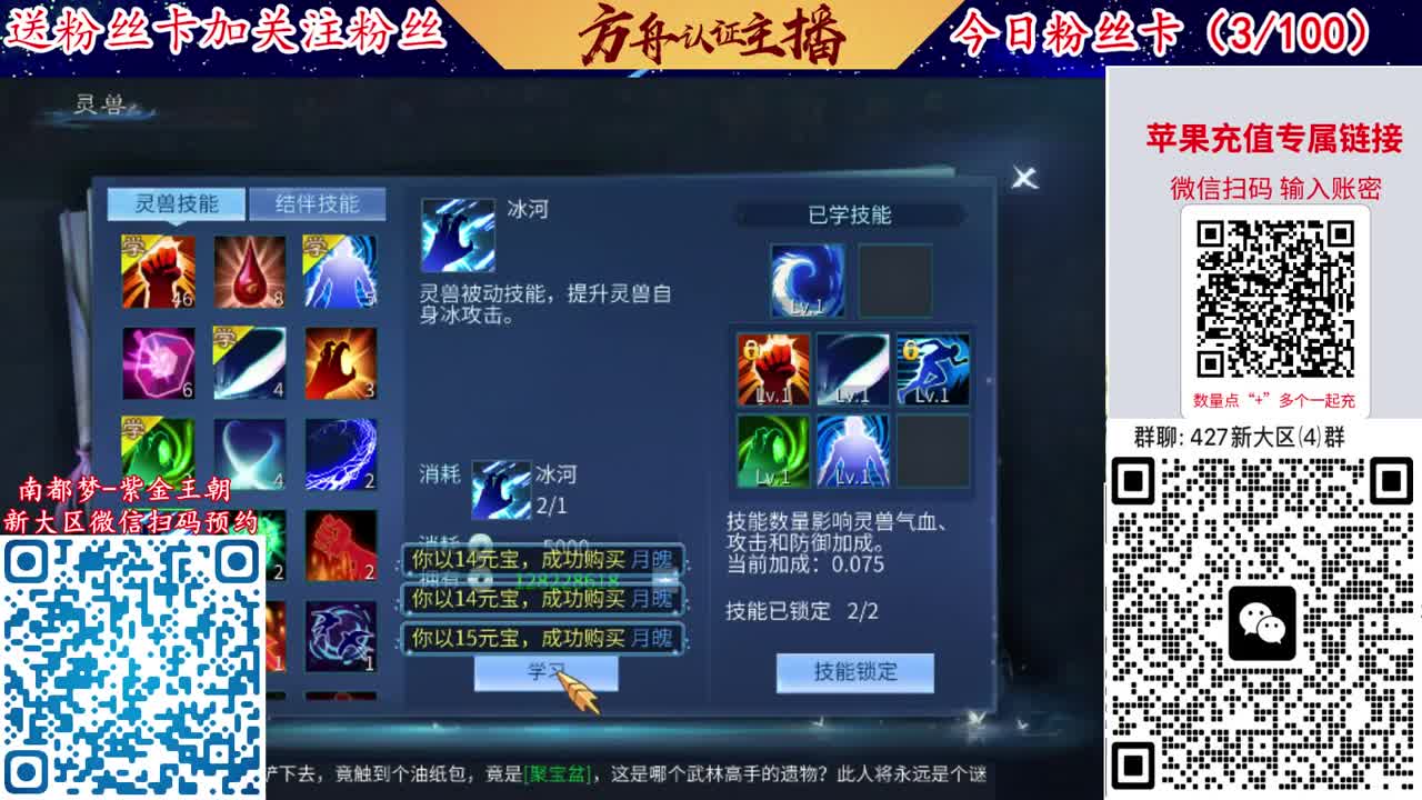 4月底新大区扫码加群！ 第7段