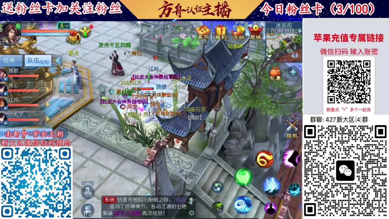 4月底新大区扫码加群！ 第8段