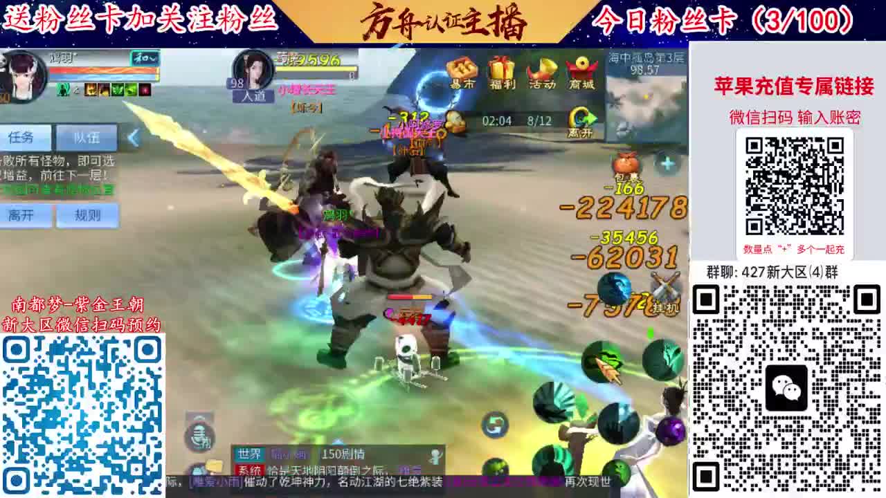 4月底新大区扫码加群！ 第10段