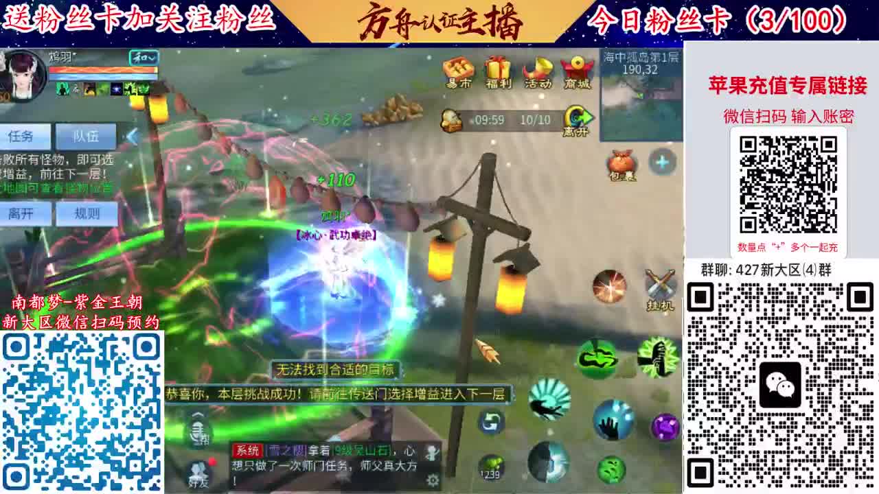 4月底新大区扫码加群！ 第11段