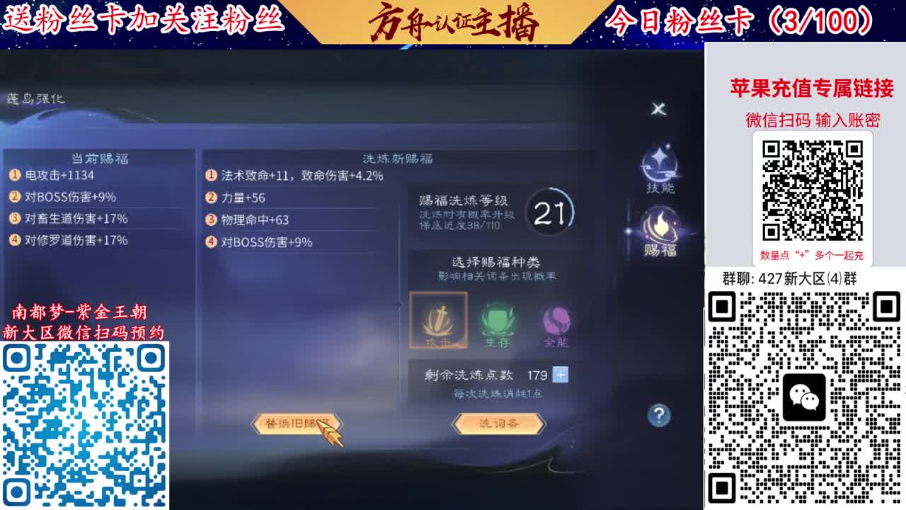 4月底新大区扫码加群！ 第12段