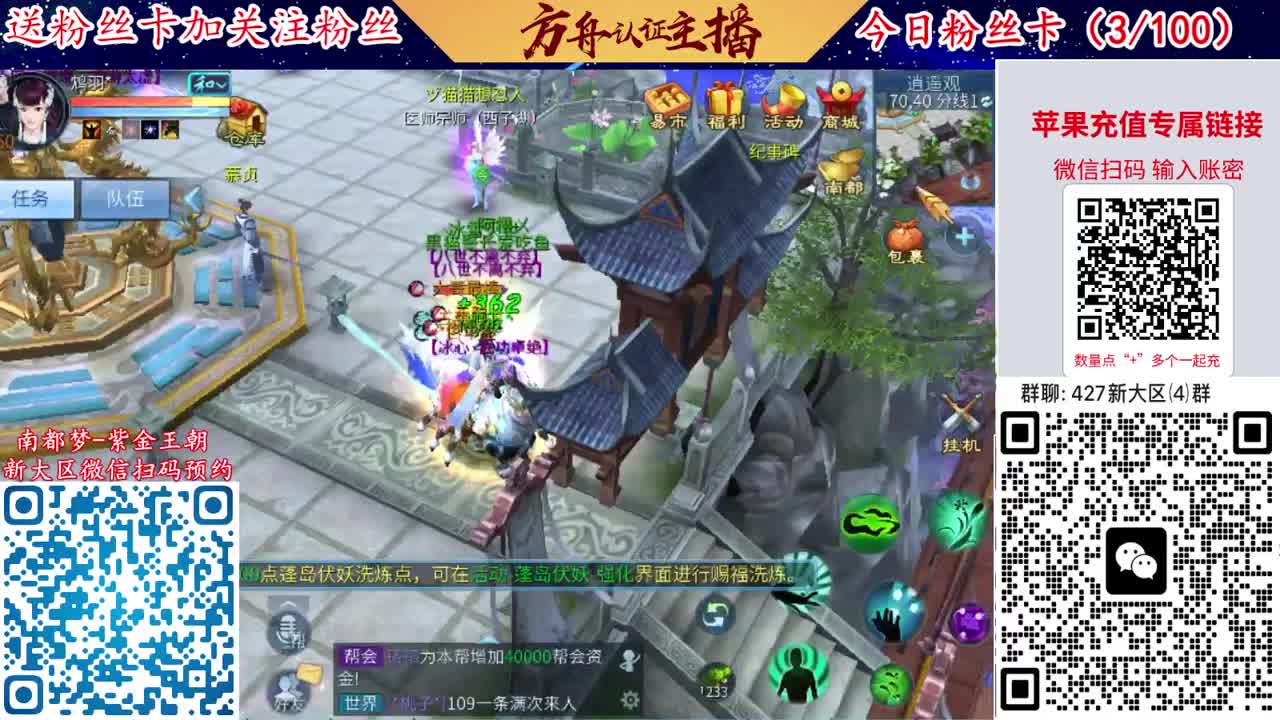 4月底新大区扫码加群！ 第13段