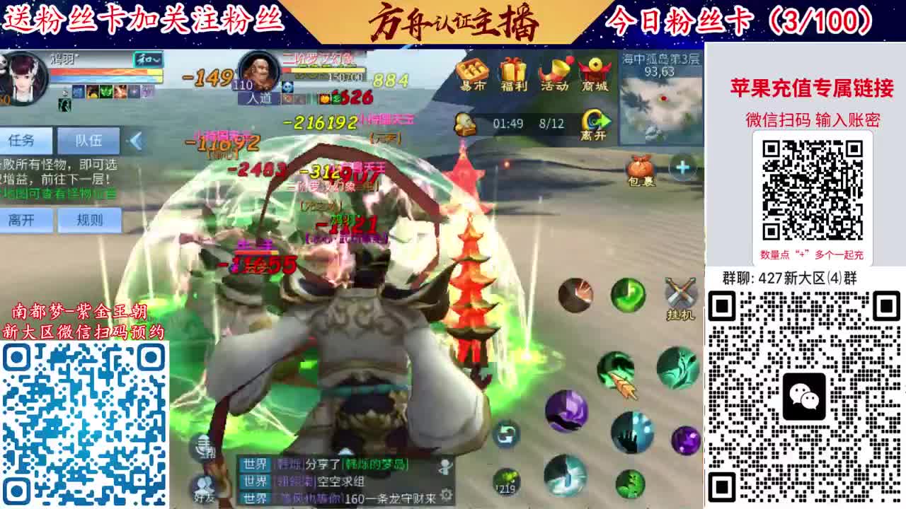 4月底新大区扫码加群！ 第14段