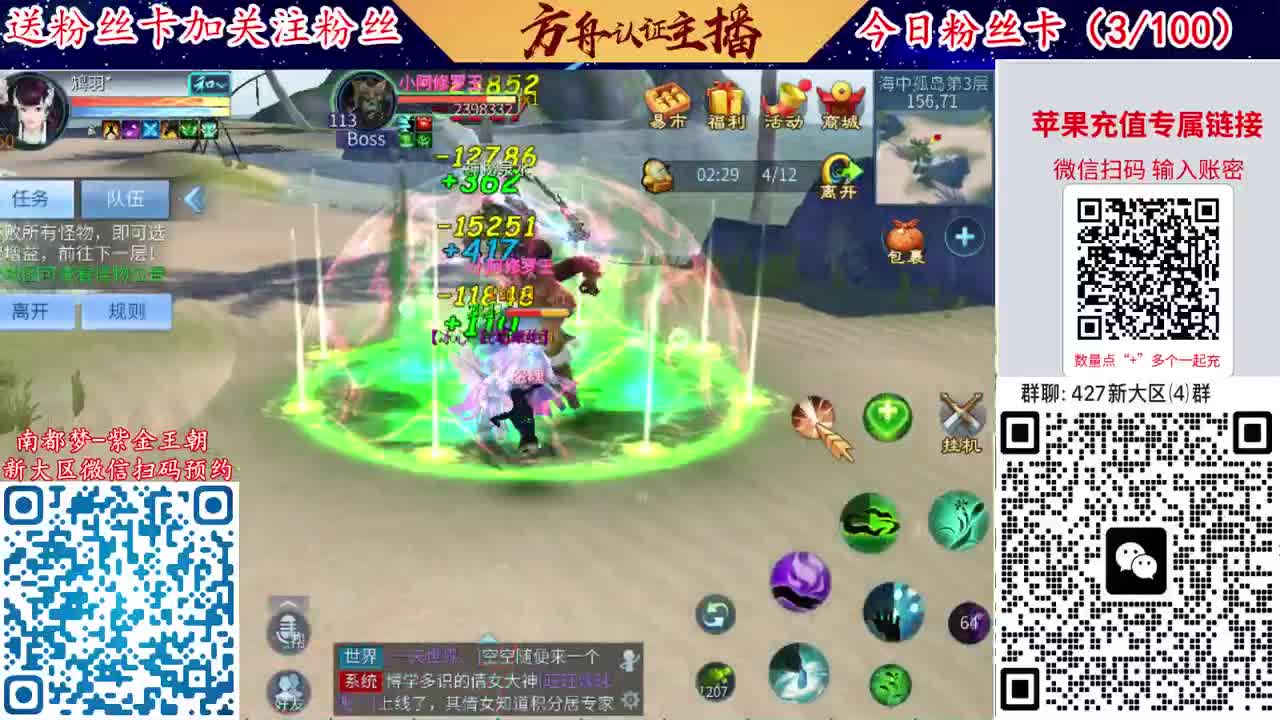 4月底新大区扫码加群！ 第15段